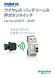 harmony_catalog.jpg