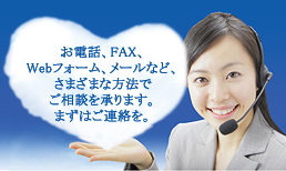お客様窓口