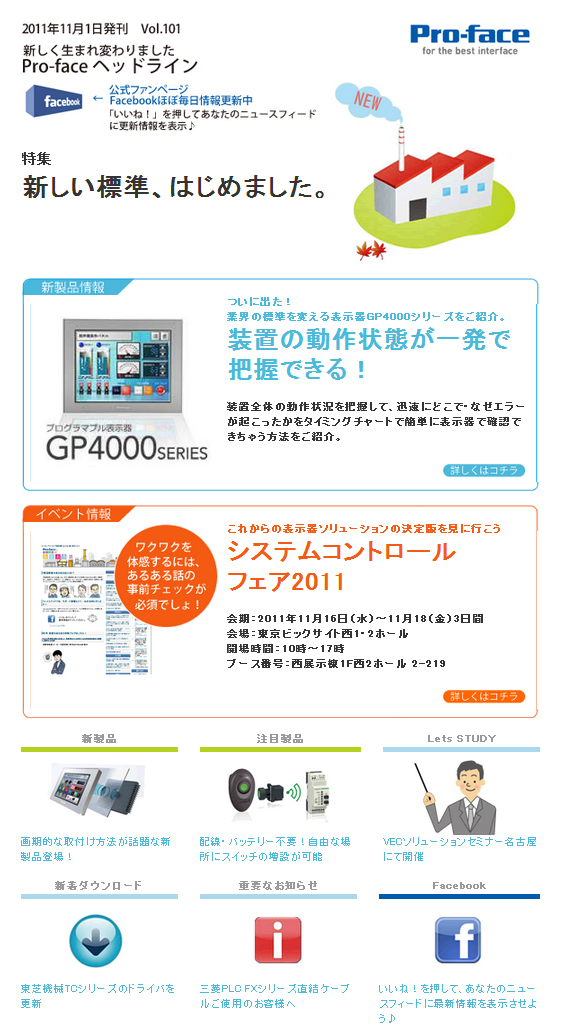 mail_magazine10.jpg