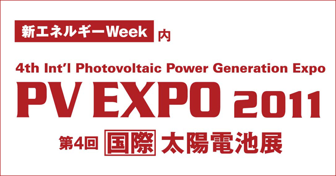 PV EXPO 2011