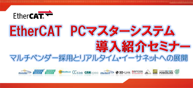 ethercat_event.png