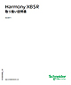 HarmonyXB5R/XB4R取扱説明書