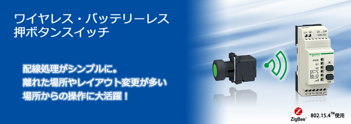 HarmonyXB5R/XB4R