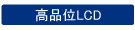 High LCD