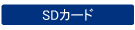 SD Card