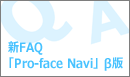 Pro-face Navi
