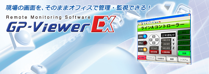 GP-Viewer EX