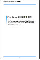 GP4100シリーズカタログ（PDF）