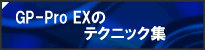 �e�N�j�b�N�W