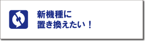 �V�@��ɒu�����������I