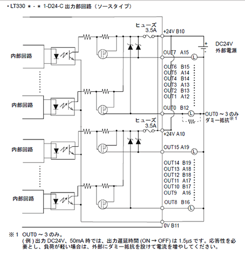 5.7型出力部回路（ソースタイプ）