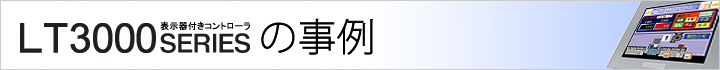 事例 本体だけでここまでできる