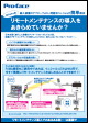 mobile GW リーフレット