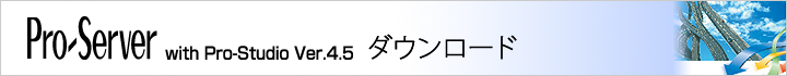 Pro-Server with Pro-Studio