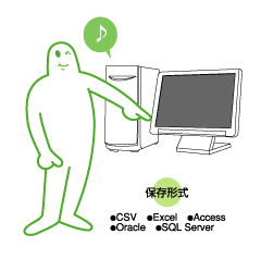 データ収集