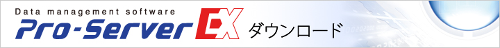 Pro-Server EX