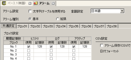 確認 アラーム アラームを設定する、キャンセルする、スヌーズする