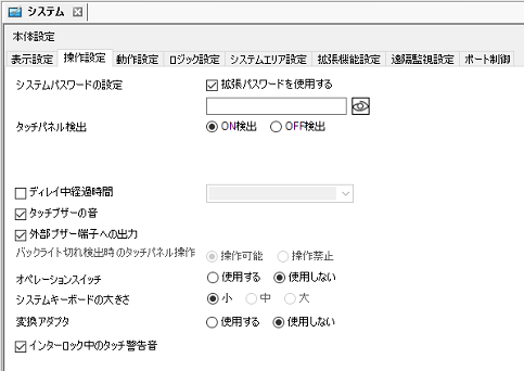 5 4 3 システム設定 本体設定 操作設定 の設定ガイド